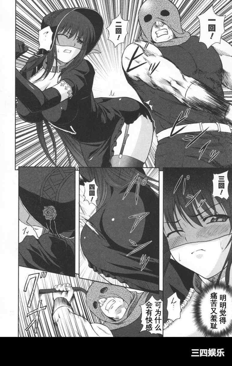 [竜胆] ブラックウイドウ ～黒衣の暗殺姫～[英译中个人汉化]