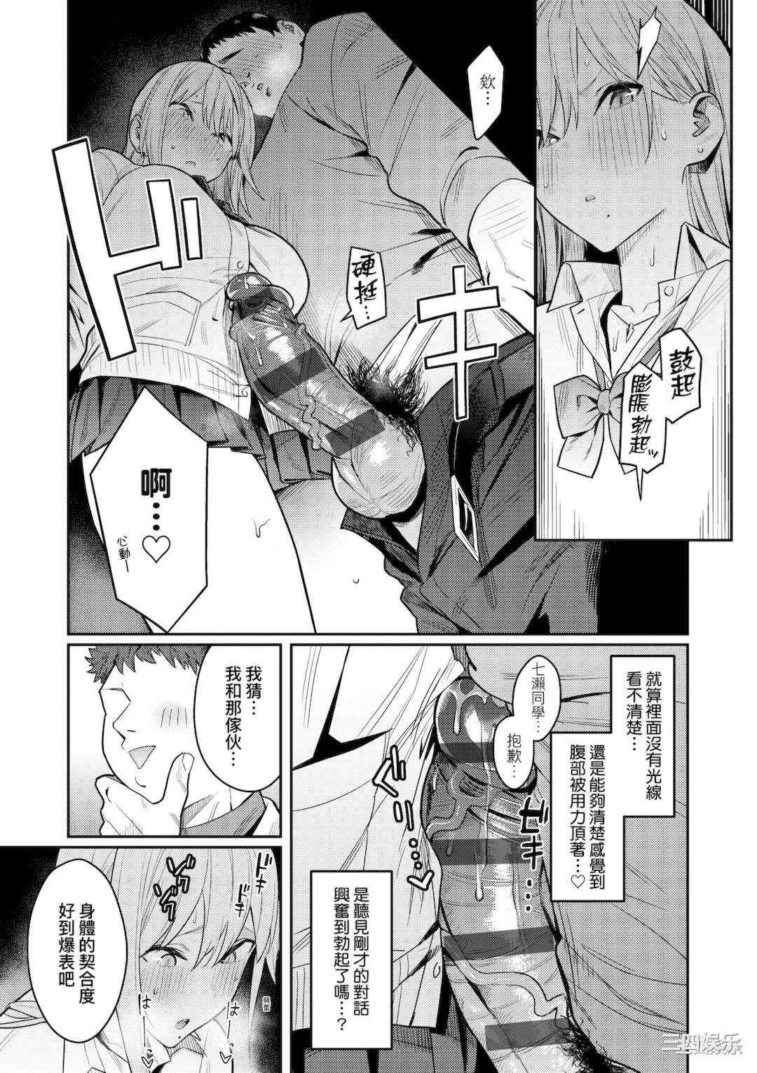 [エノキドォ] 性欲つよつよ｜性欲胸湧澎湃 特裝版 [中国翻訳] [DL版]