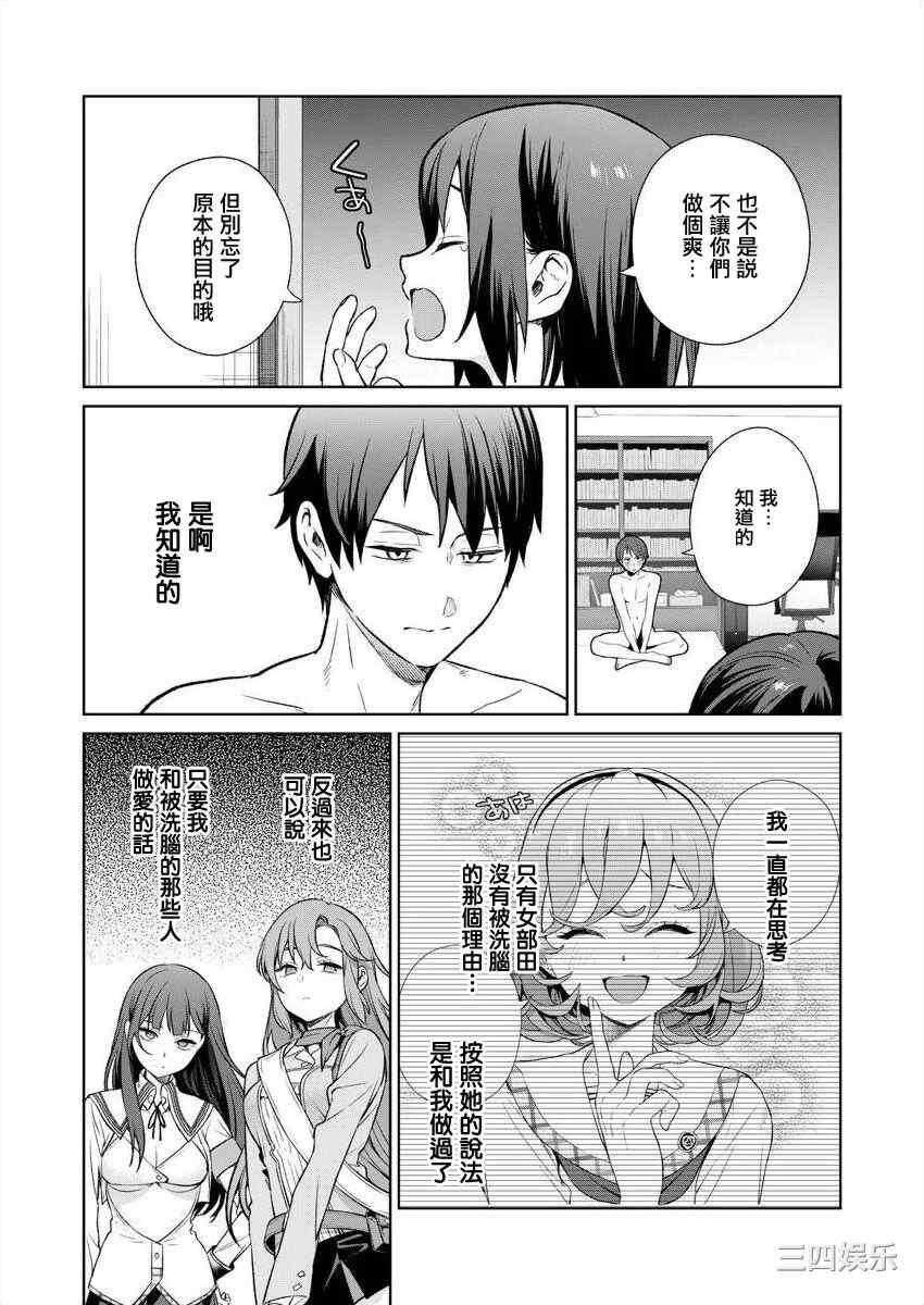 [まめおじたん] ぬきたし-抜きゲーみたいな島に住んでるわたしはどうすりゃいいですか？- 單行本版 第四卷 ｜ 住在拔作一樣的島嶼上的我究竟該怎麽辦呢？