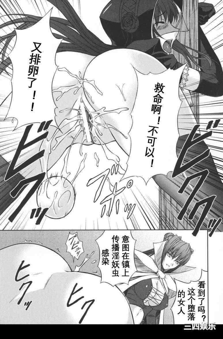 [竜胆] ブラックウイドウ ～黒衣の暗殺姫～[英译中个人汉化]