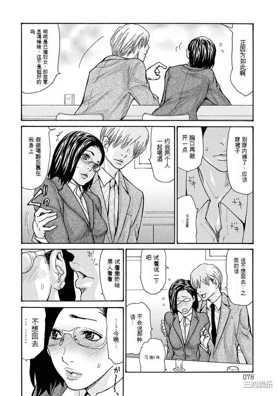 [葵ヒトリ] OL妻攻略法 [KNC速食机翻]