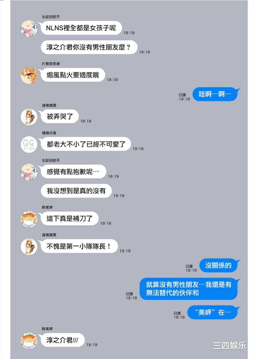 [まめおじたん] ぬきたし-抜きゲーみたいな島に住んでるわたしはどうすりゃいいですか？- 單行本版 第四卷 ｜ 住在拔作一樣的島嶼上的我究竟該怎麽辦呢？