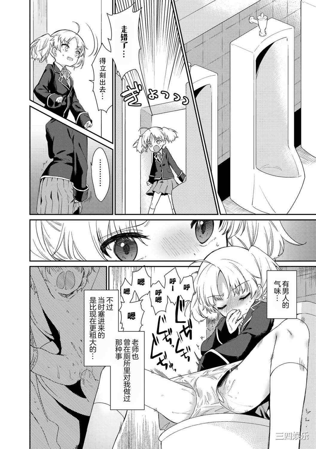 [野際かえで] おもちゃの人生 [無修正] [sky110036汉化] [DL版]