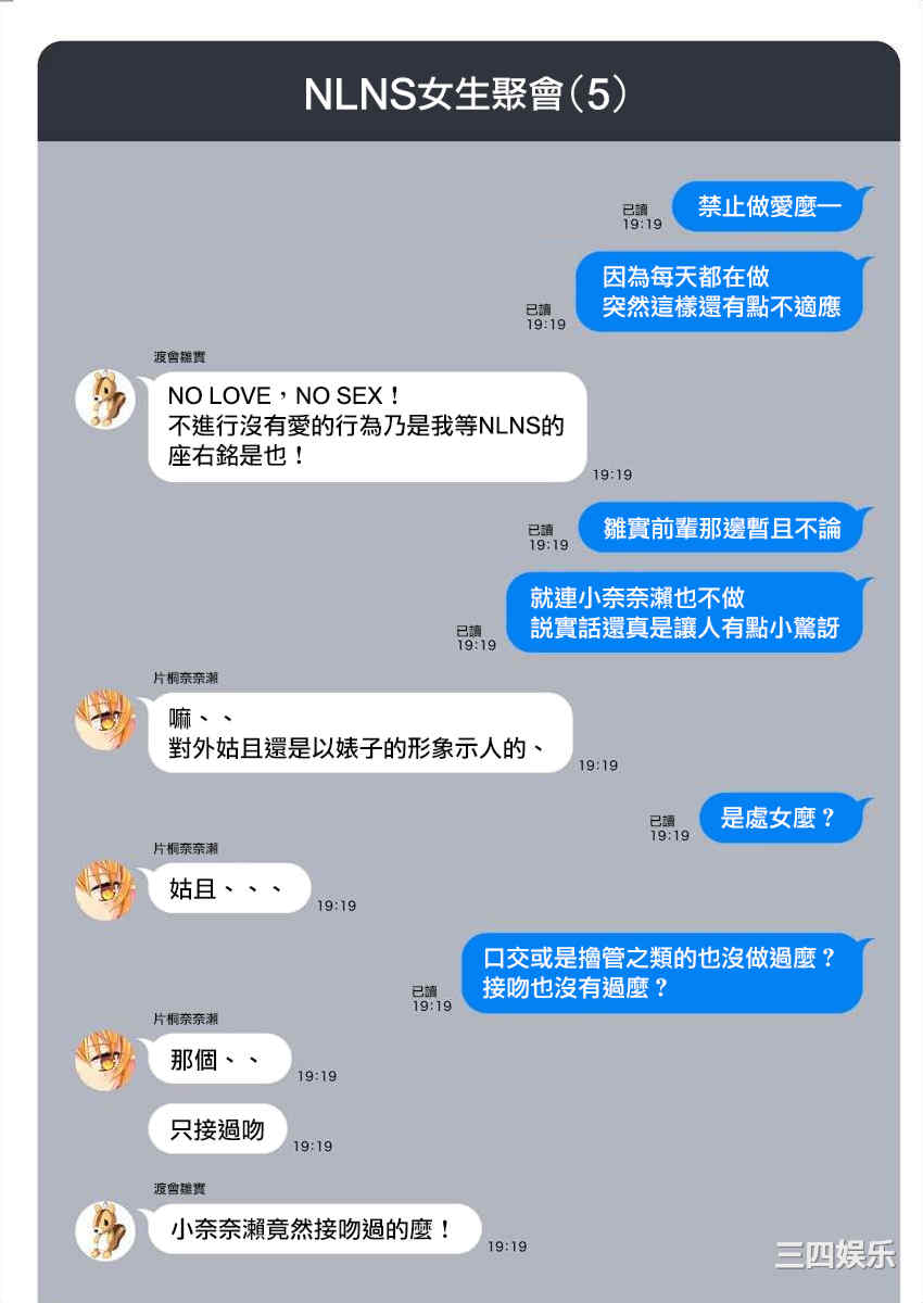 [まめおじたん] ぬきたし-抜きゲーみたいな島に住んでるわたしはどうすりゃいいですか？- 單行本版 第四卷 ｜ 住在拔作一樣的島嶼上的我究竟該怎麽辦呢？