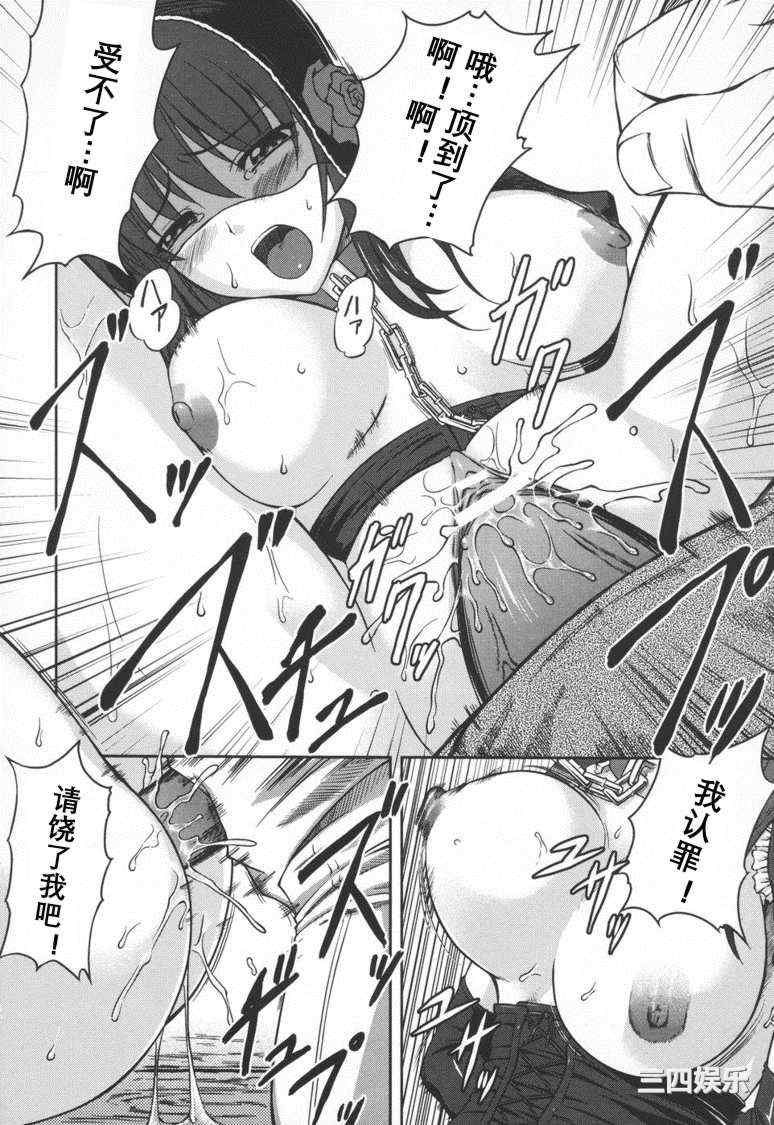 [竜胆] ブラックウイドウ ～黒衣の暗殺姫～[英译中个人汉化]