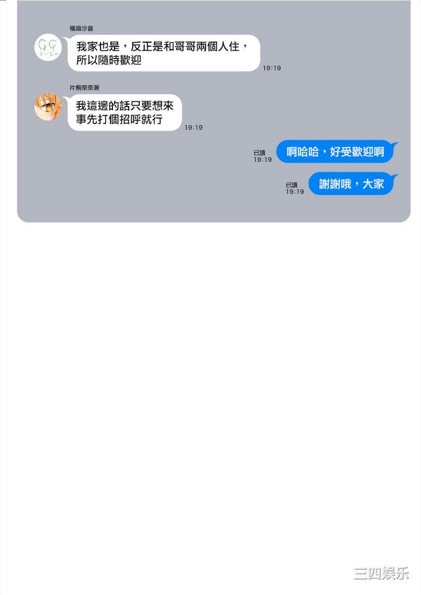 [まめおじたん] ぬきたし-抜きゲーみたいな島に住んでるわたしはどうすりゃいいですか？- 單行本版 第四卷 ｜ 住在拔作一樣的島嶼上的我究竟該怎麽辦呢？