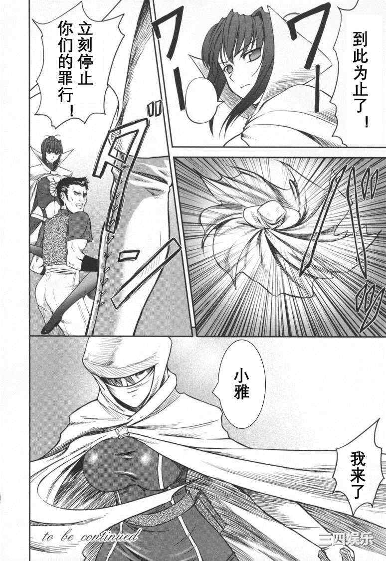 [竜胆] ブラックウイドウ ～黒衣の暗殺姫～[英译中个人汉化]