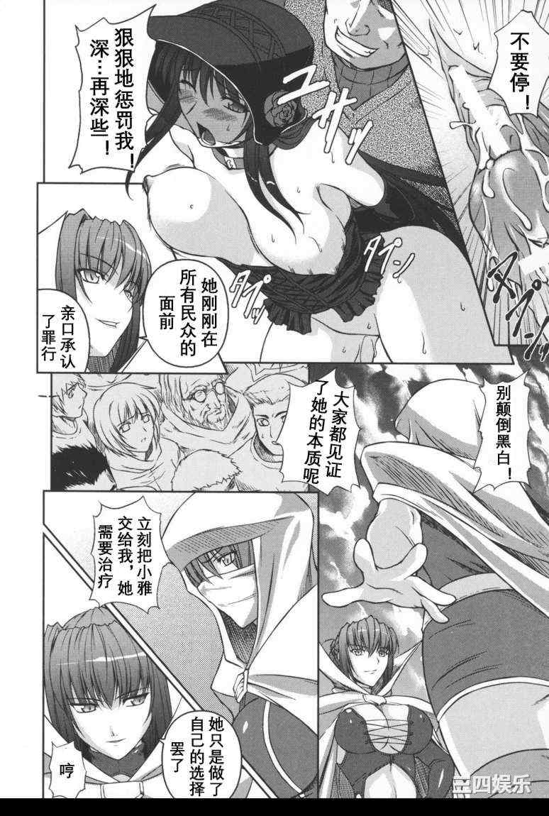 [竜胆] ブラックウイドウ ～黒衣の暗殺姫～[英译中个人汉化]