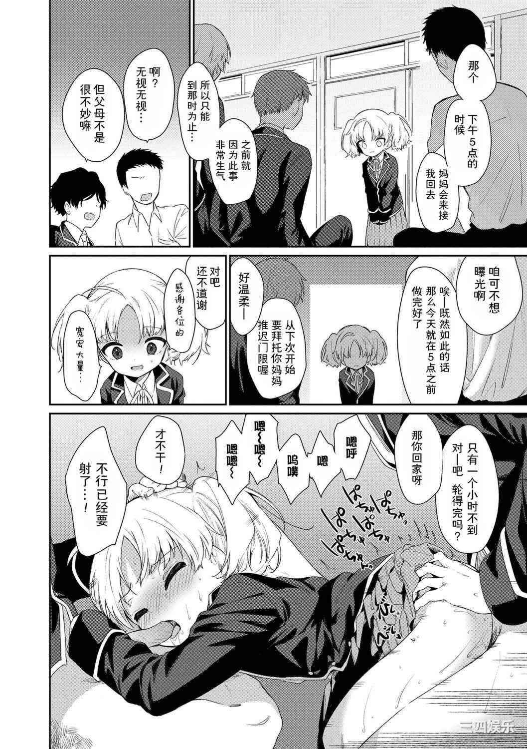 [野際かえで] おもちゃの人生 [無修正] [sky110036汉化] [DL版]