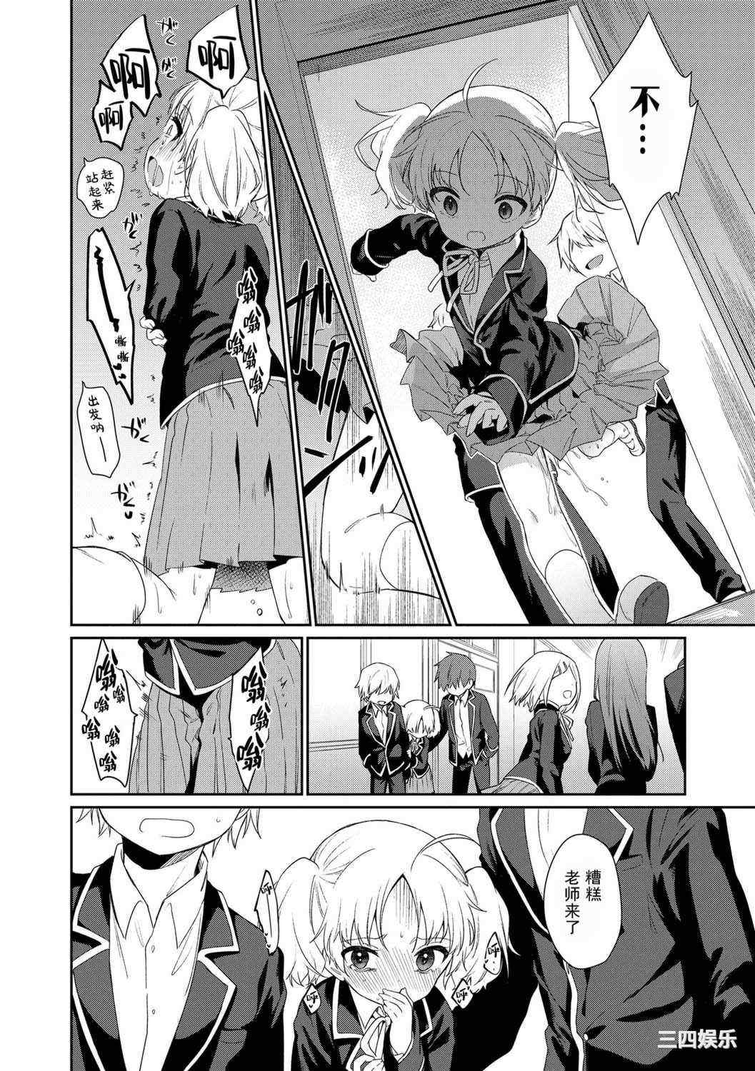 [野際かえで] おもちゃの人生 [無修正] [sky110036汉化] [DL版]