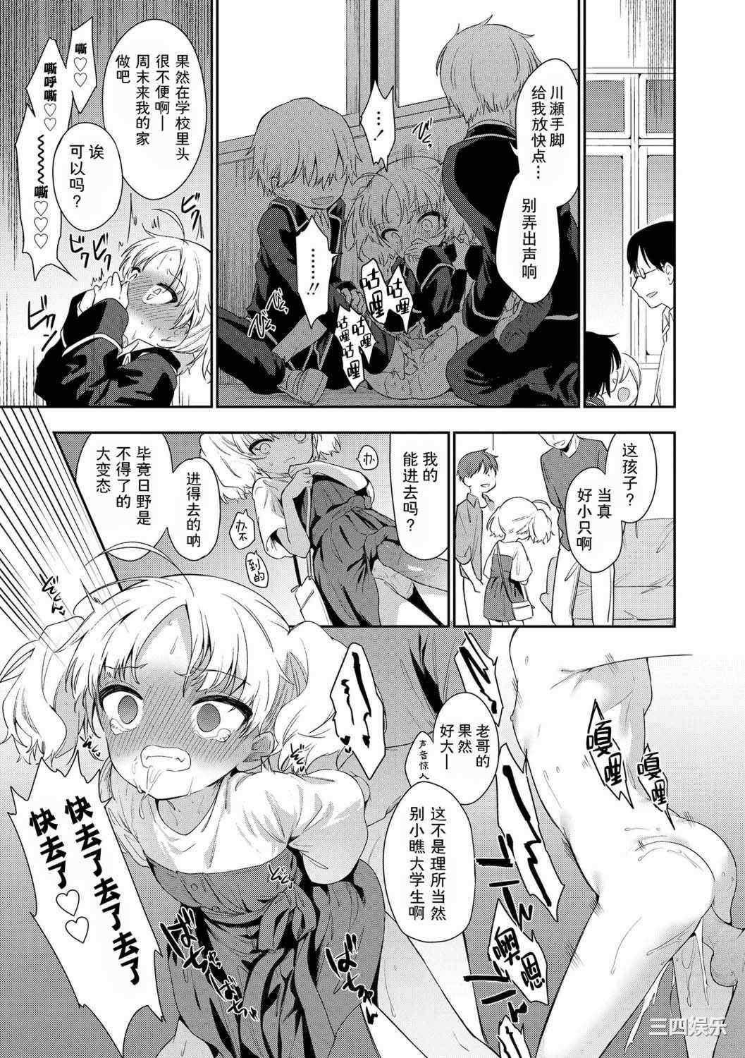 [野際かえで] おもちゃの人生 [無修正] [sky110036汉化] [DL版]