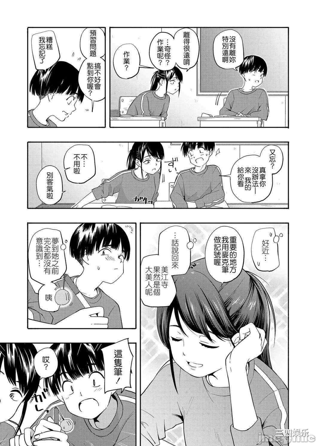 [きいろいたまご] 性春ホリック[DL版][個人整合][水印版]