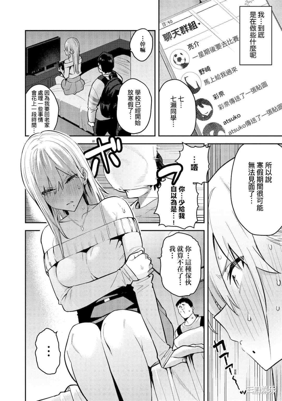 [エノキドォ] 性欲つよつよ｜性欲胸湧澎湃 特裝版 [中国翻訳] [DL版]