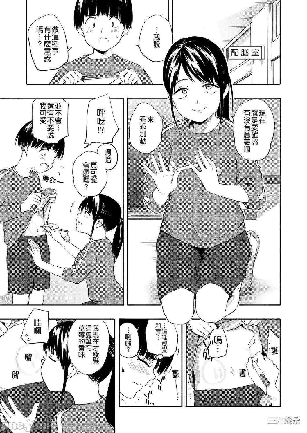 [きいろいたまご] 性春ホリック[DL版][個人整合][水印版]