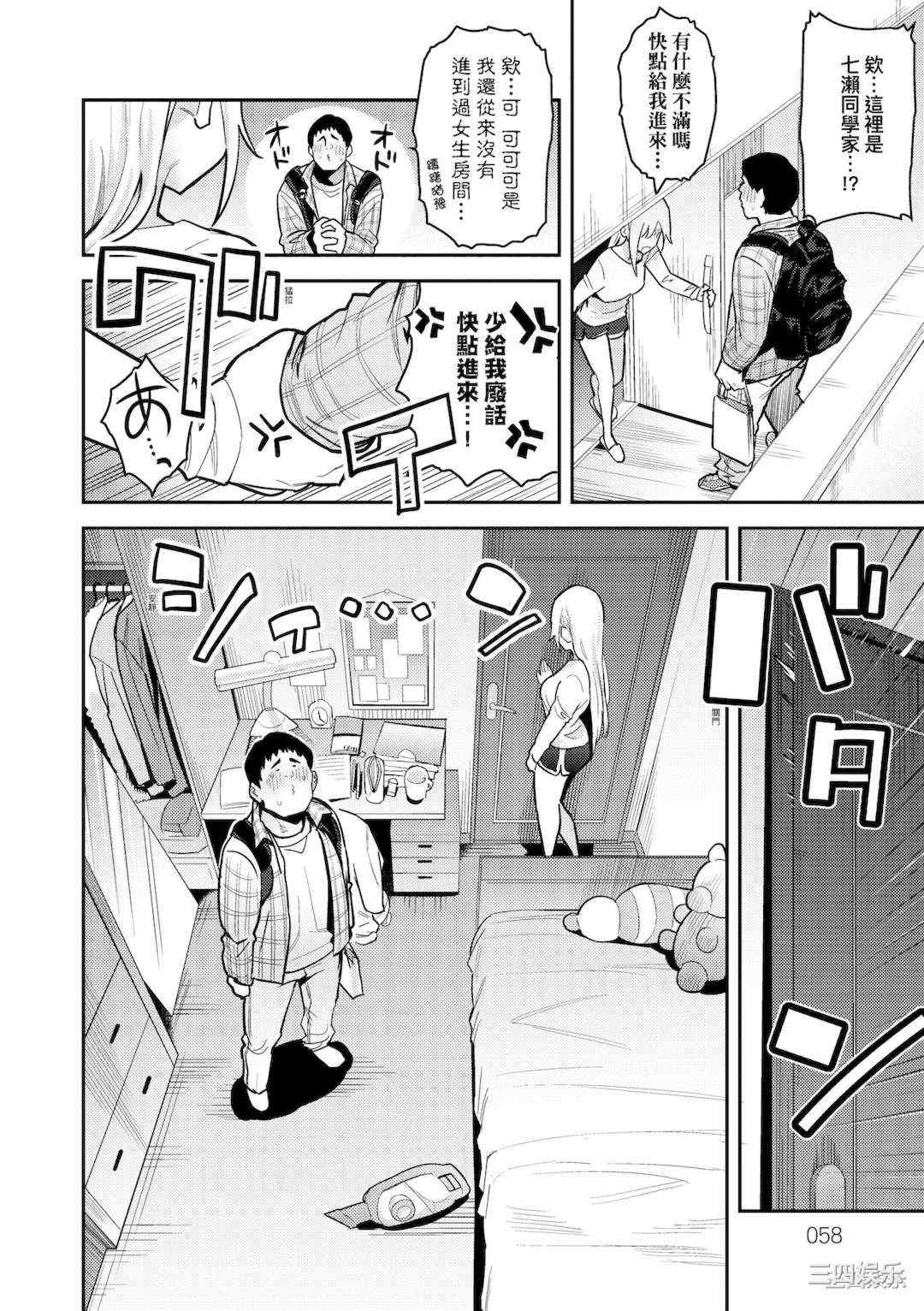 [エノキドォ] 性欲つよつよ｜性欲胸湧澎湃 特裝版 [中国翻訳] [DL版]