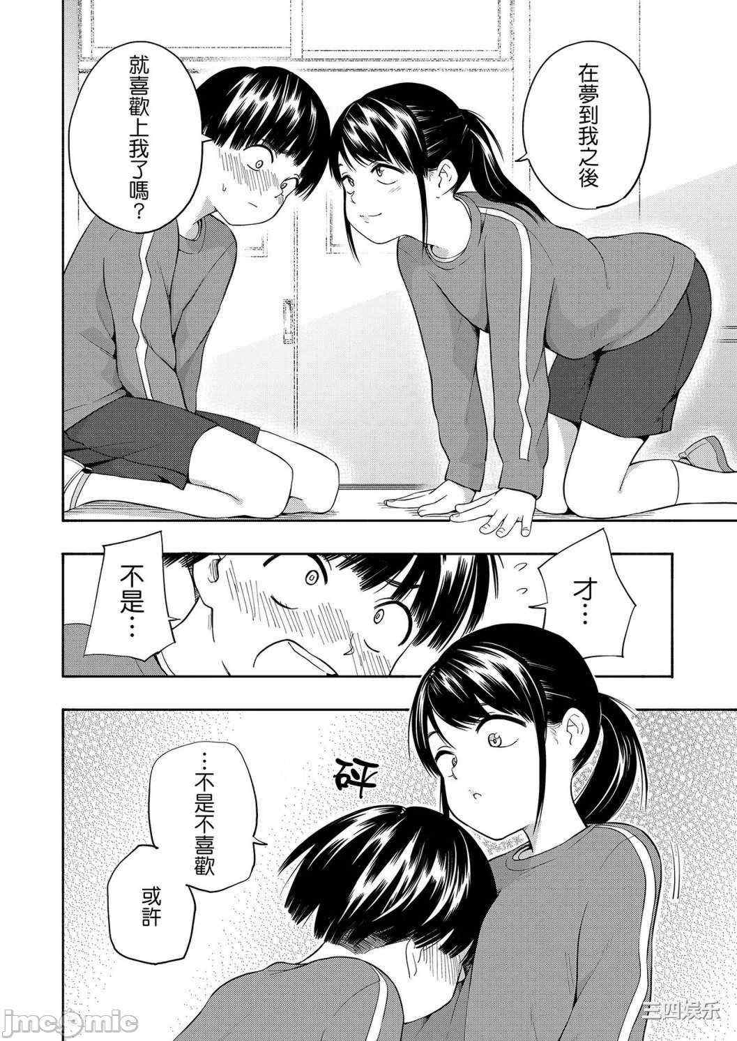 [きいろいたまご] 性春ホリック[DL版][個人整合][水印版]