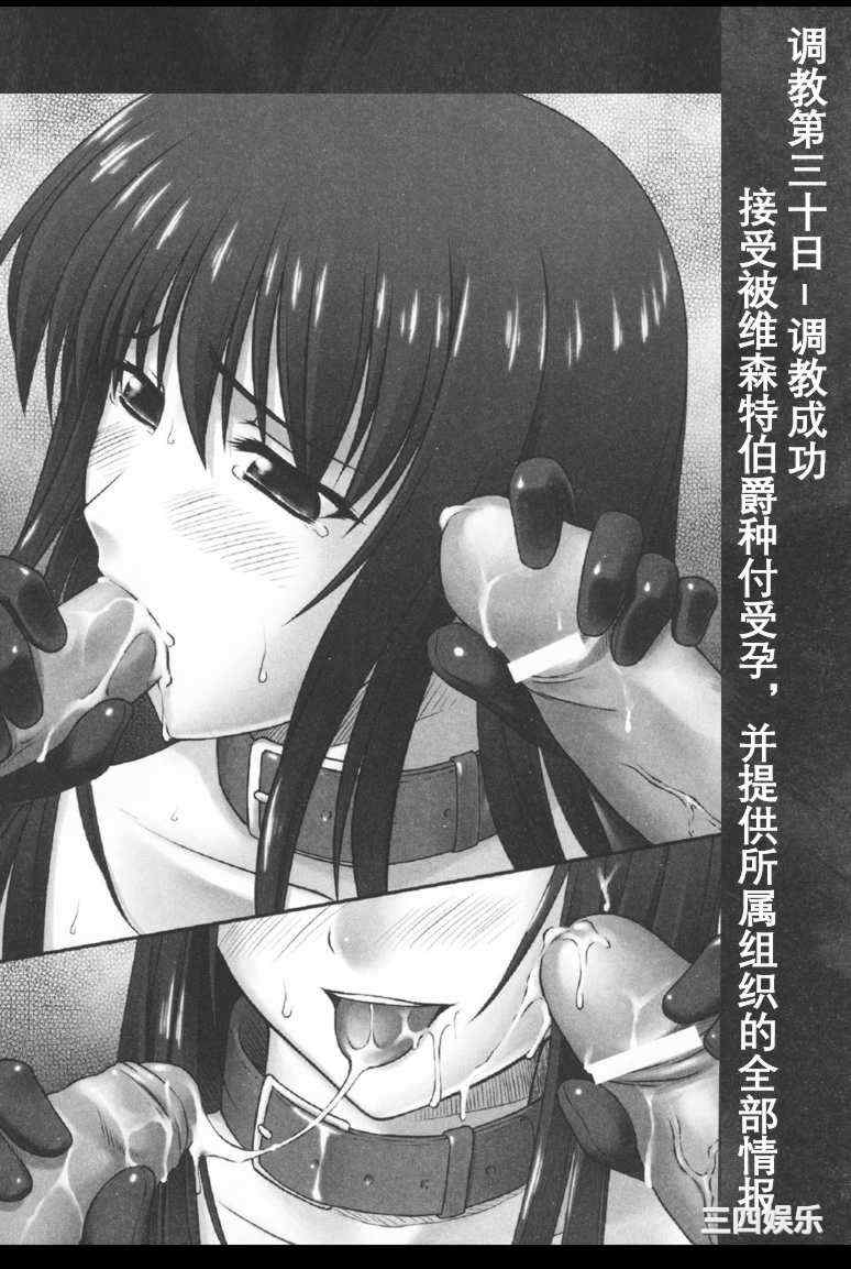 [竜胆] ブラックウイドウ ～黒衣の暗殺姫～[英译中个人汉化]