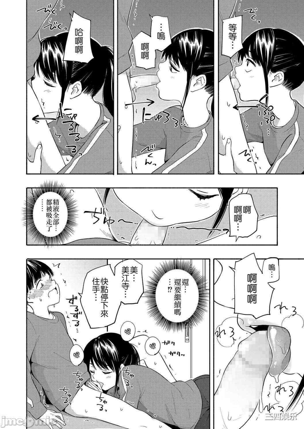 [きいろいたまご] 性春ホリック[DL版][個人整合][水印版]