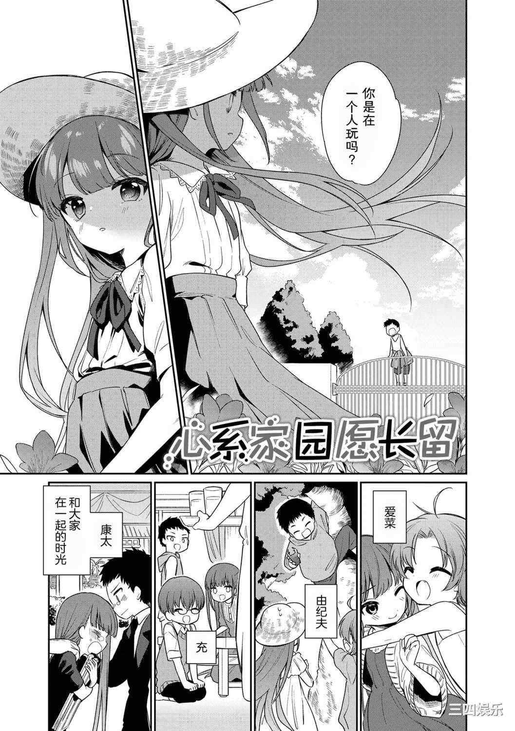 [野際かえで] おもちゃの人生 [無修正] [sky110036汉化] [DL版]