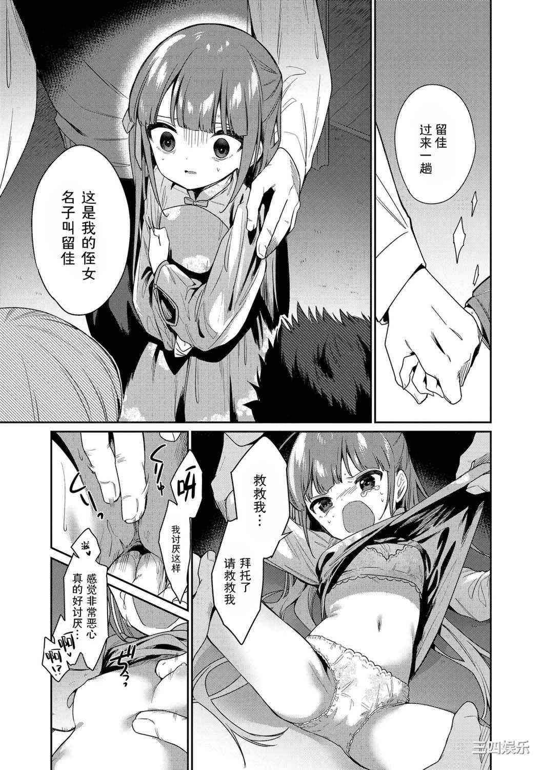 [野際かえで] おもちゃの人生 [無修正] [sky110036汉化] [DL版]