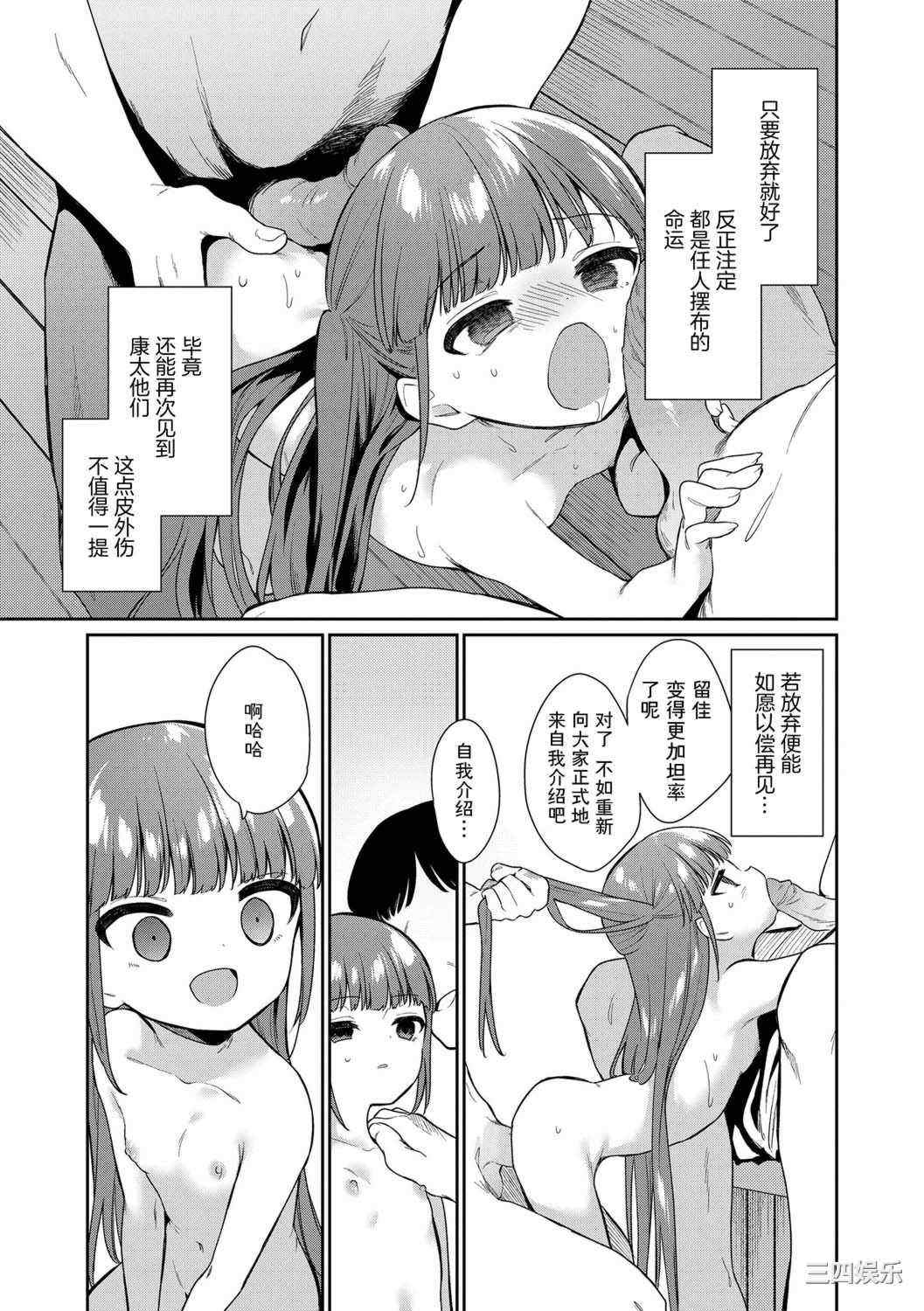 [野際かえで] おもちゃの人生 [無修正] [sky110036汉化] [DL版]