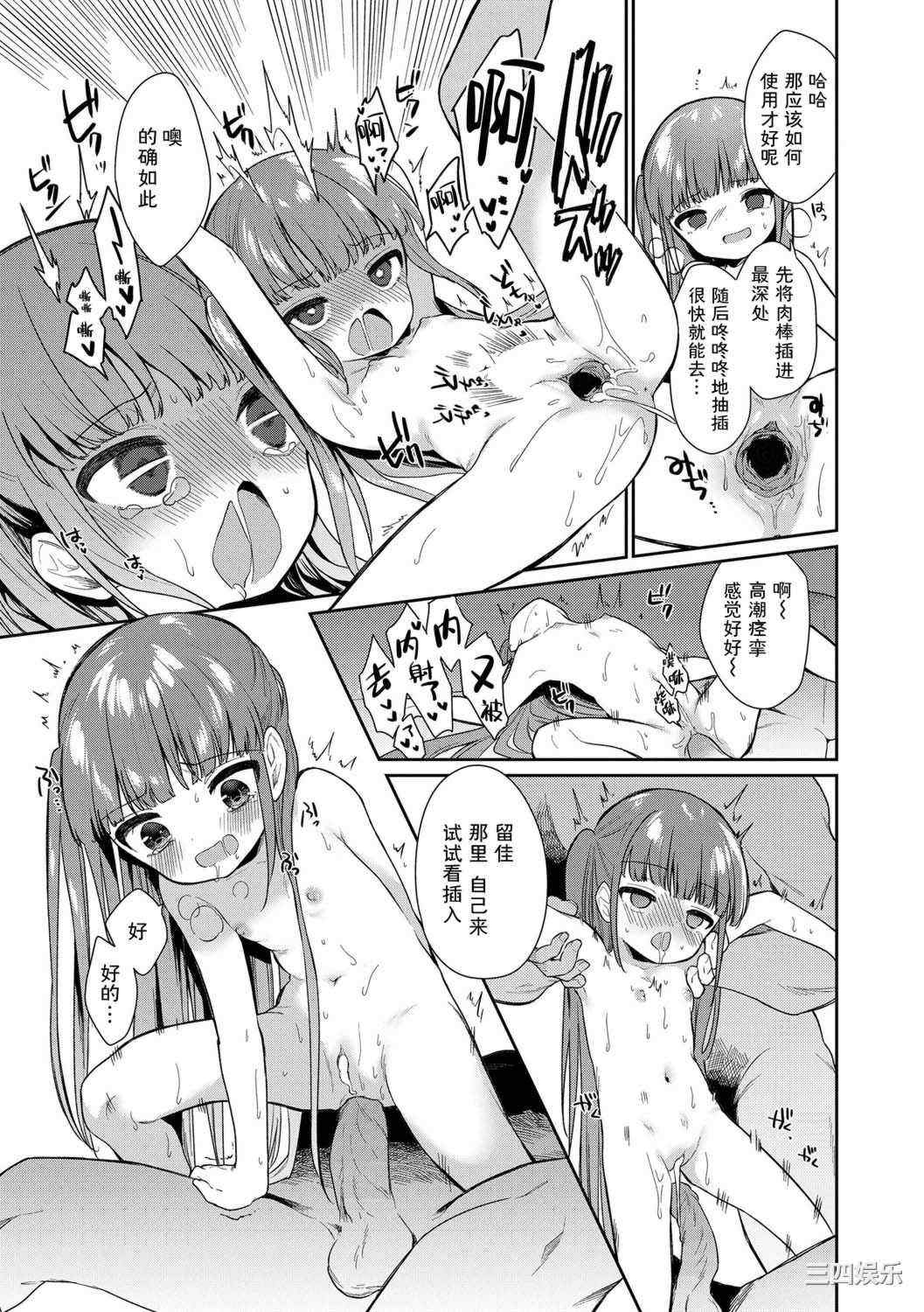 [野際かえで] おもちゃの人生 [無修正] [sky110036汉化] [DL版]