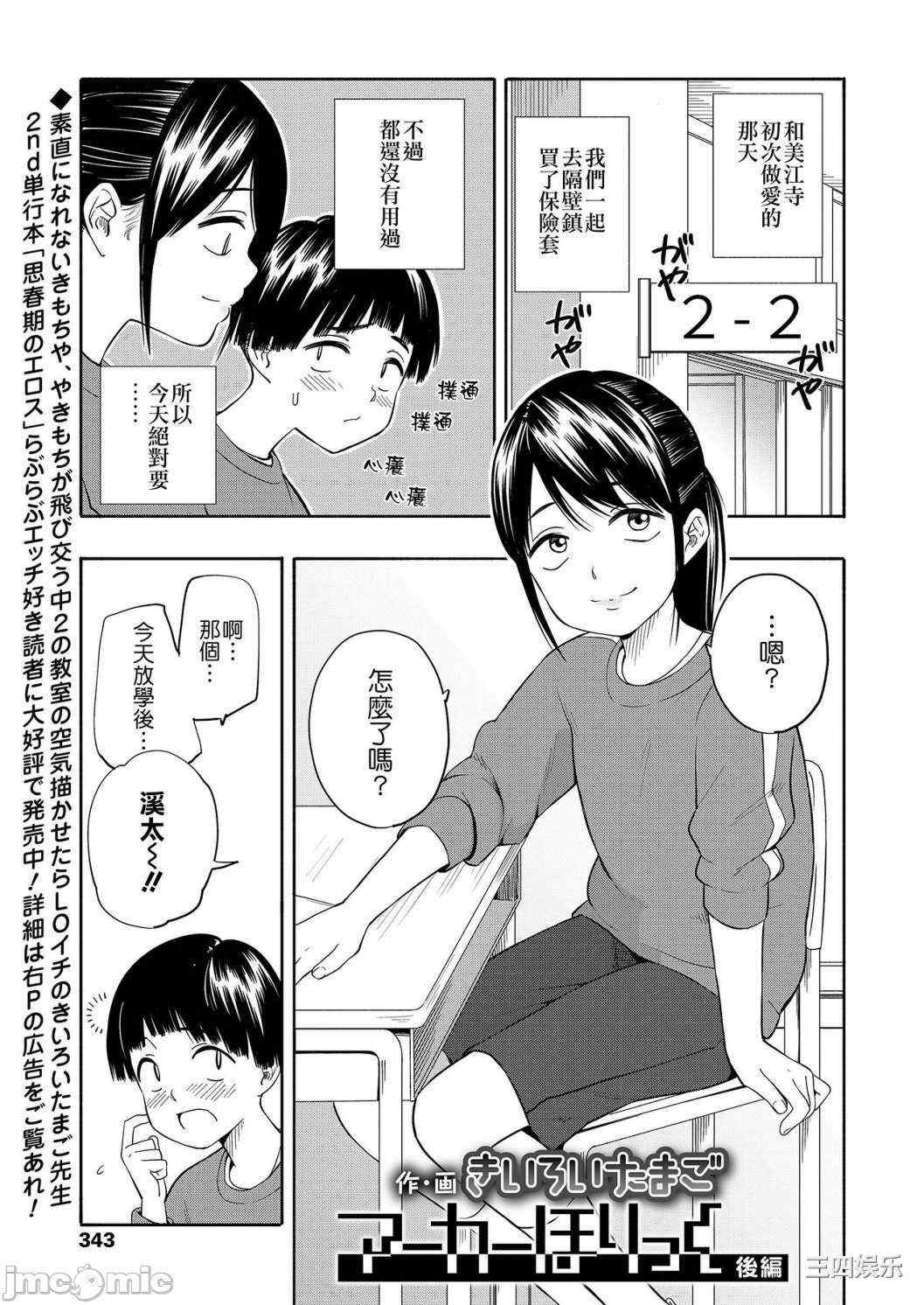 [きいろいたまご] 性春ホリック[DL版][個人整合][水印版]