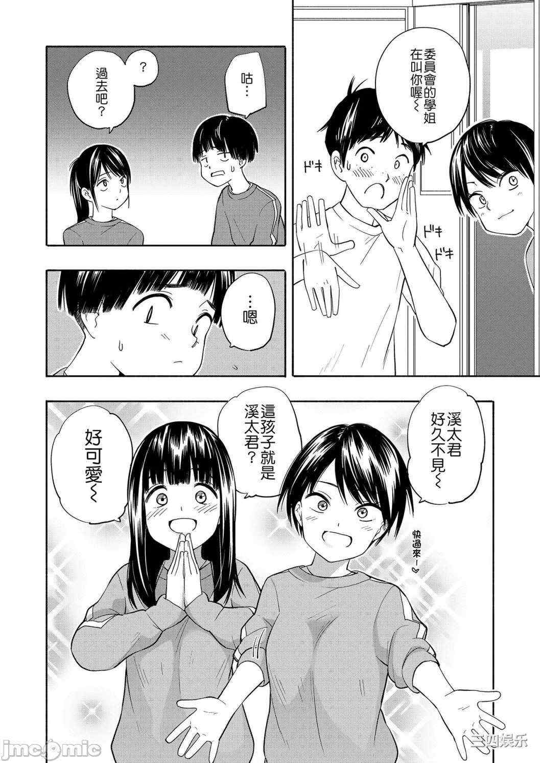 [きいろいたまご] 性春ホリック[DL版][個人整合][水印版]