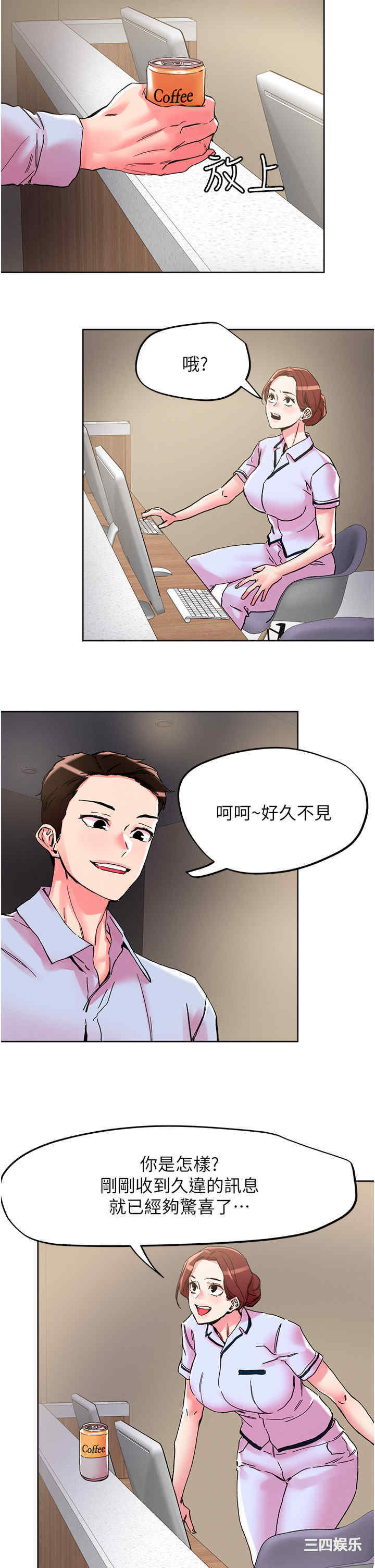 把妹鬼达人