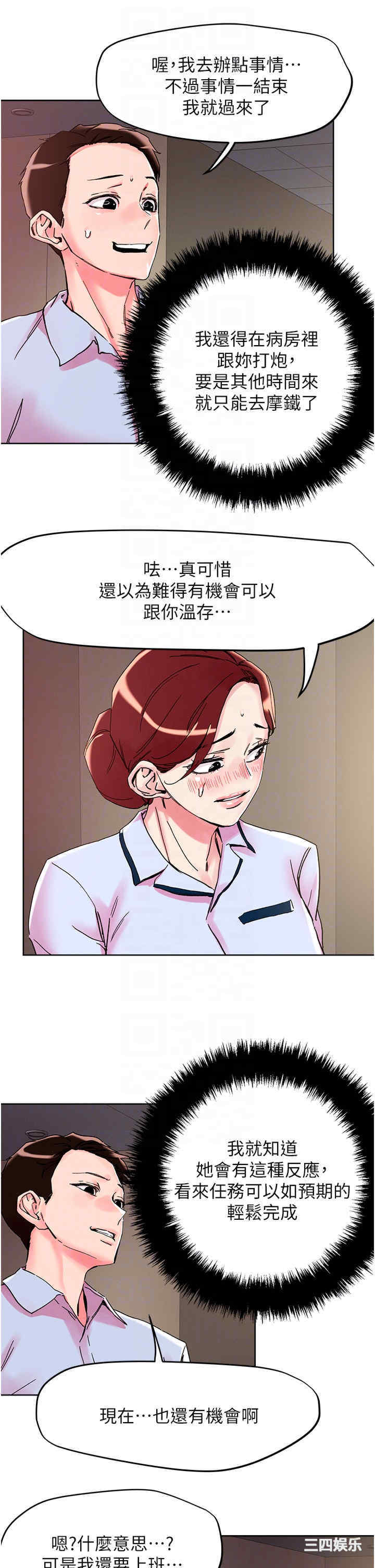 把妹鬼达人