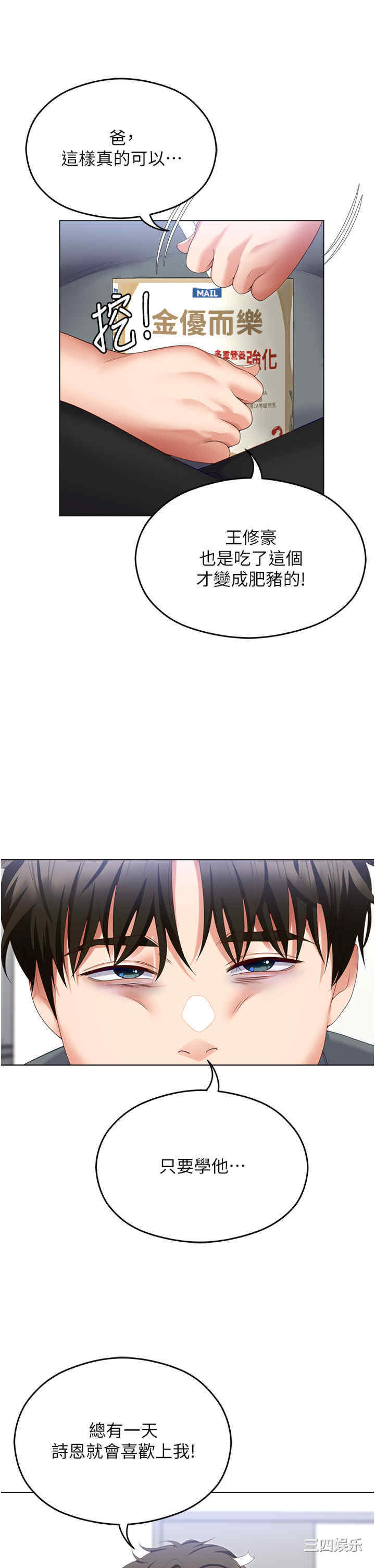 今晚就决定吃你了