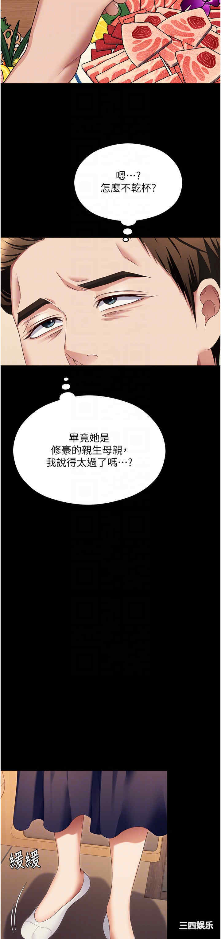 今晚就决定吃你了