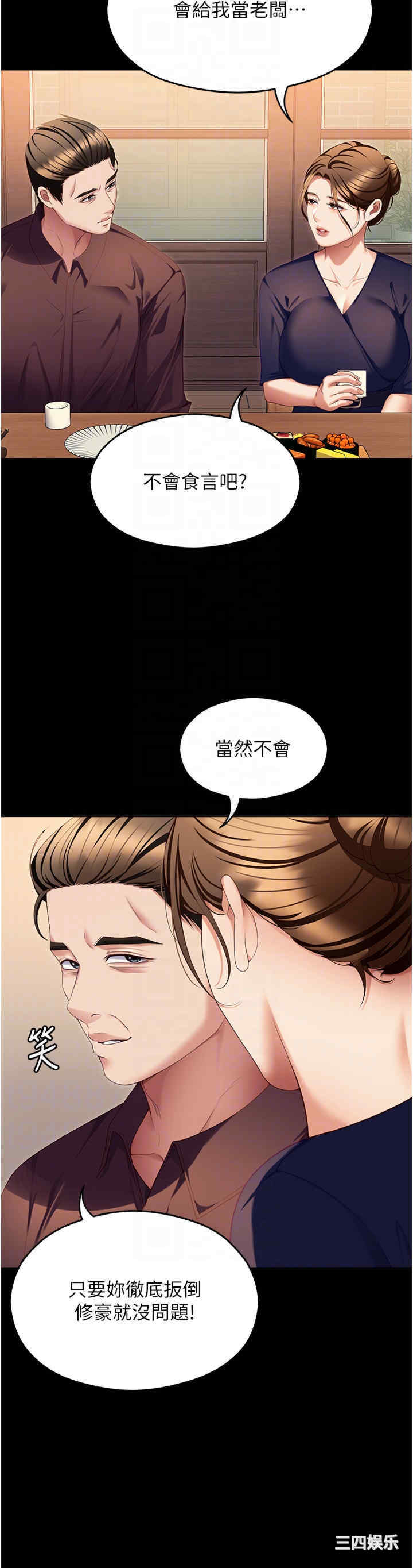 今晚就决定吃你了