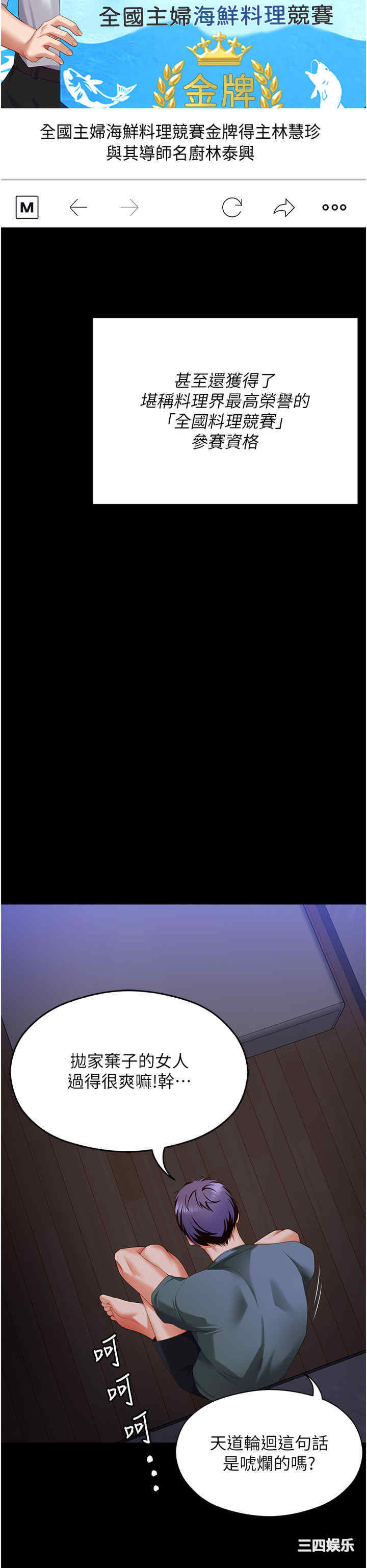 今晚就决定吃你了