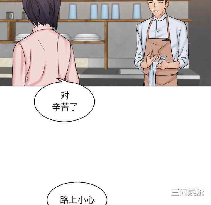 女友与奴隶/咖啡厅打工的日子