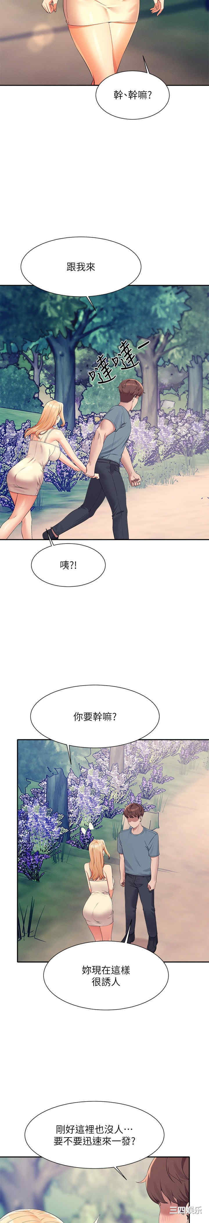 谁说理组没正妹？