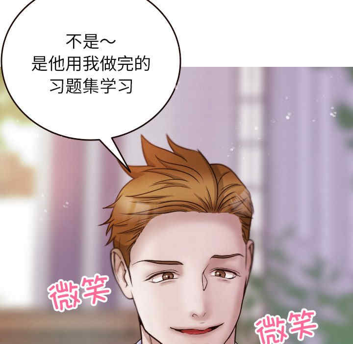 借住教授家/寄住教授家