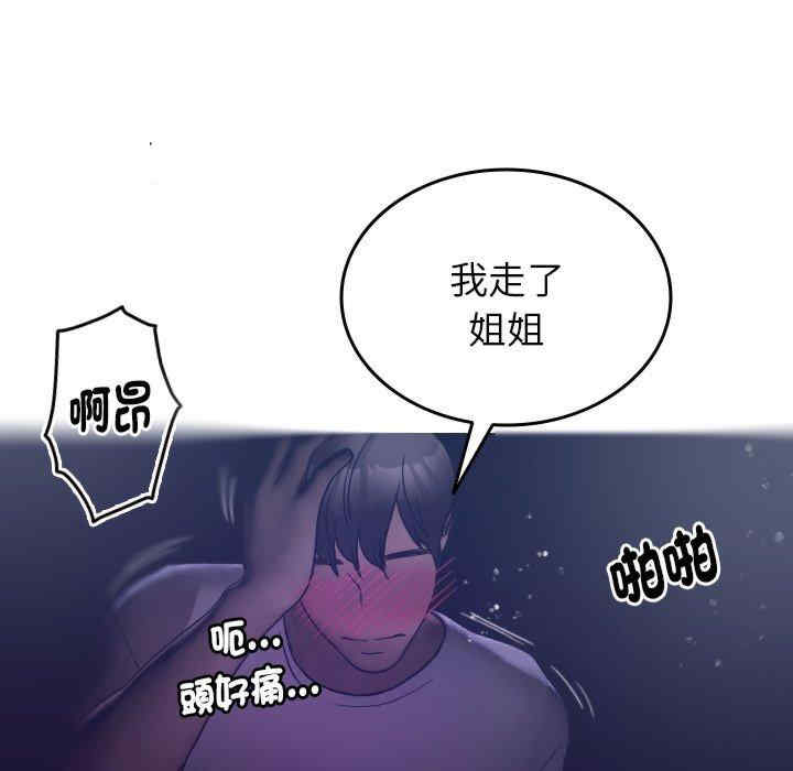 借住教授家/寄住教授家