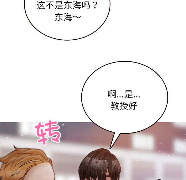 借住教授家/寄住教授家