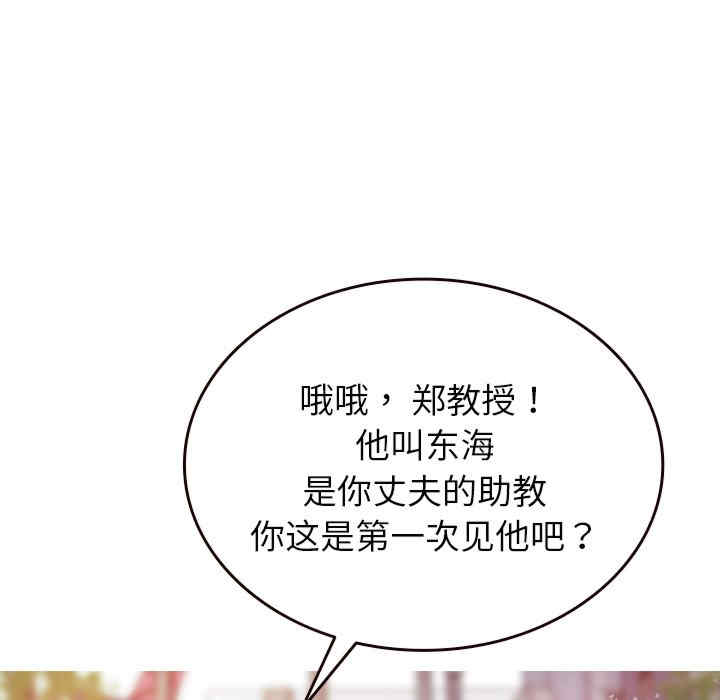 借住教授家/寄住教授家