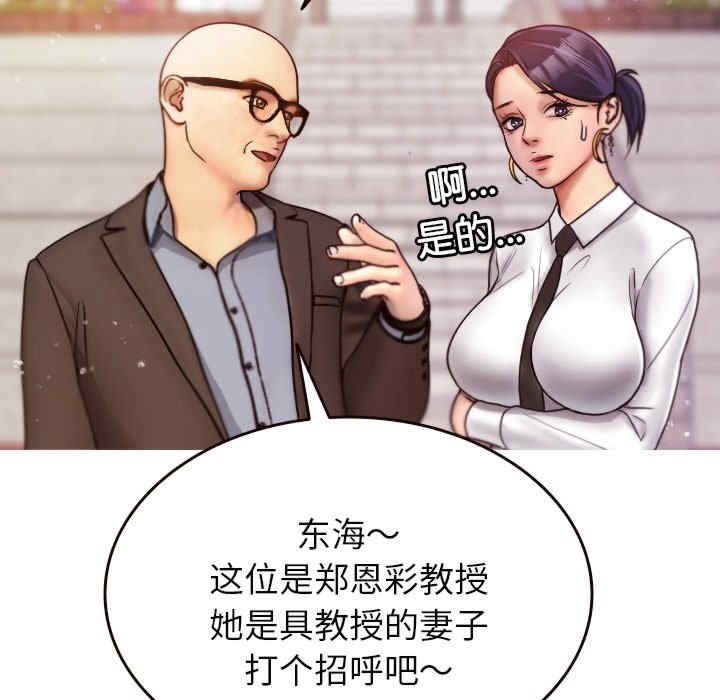 借住教授家/寄住教授家