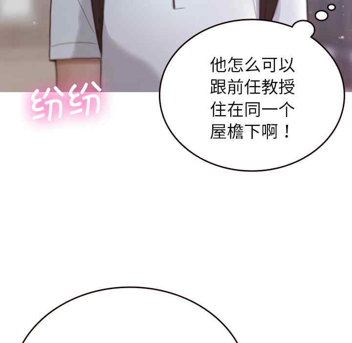 借住教授家/寄住教授家