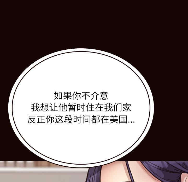 借住教授家/寄住教授家