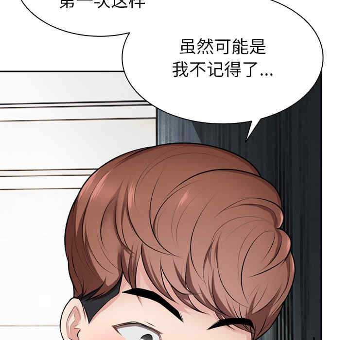 失忆初体验/第一次失忆