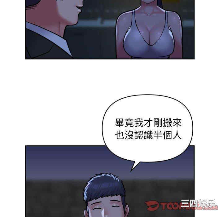 社区重建协会/敲开你的门