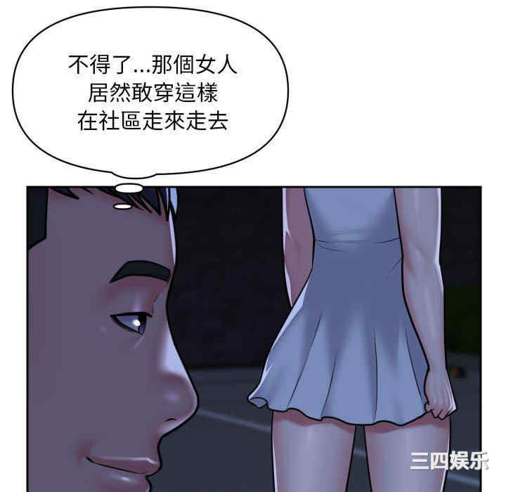 社区重建协会/敲开你的门