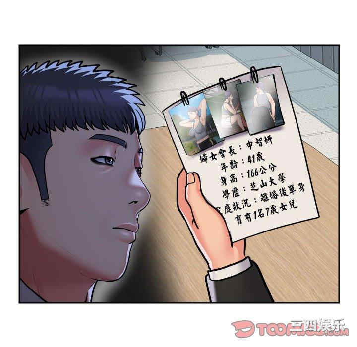 社区重建协会/敲开你的门