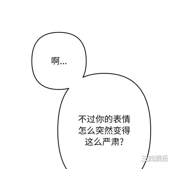 当初恋变成继母/重逢的初恋是继母