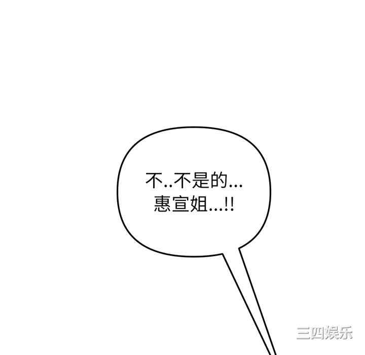 当初恋变成继母/重逢的初恋是继母