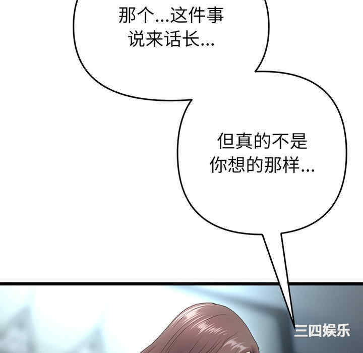 当初恋变成继母/重逢的初恋是继母